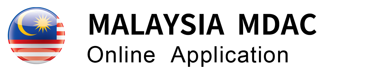 马来西亚入境申报